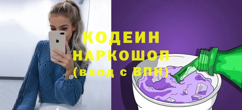 omg зеркало  Шагонар  Кодеиновый сироп Lean напиток Lean (лин) 